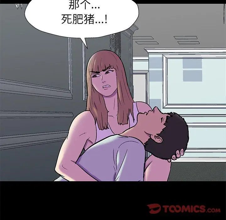 漫画《反乌托邦游戏》第157话第54张图