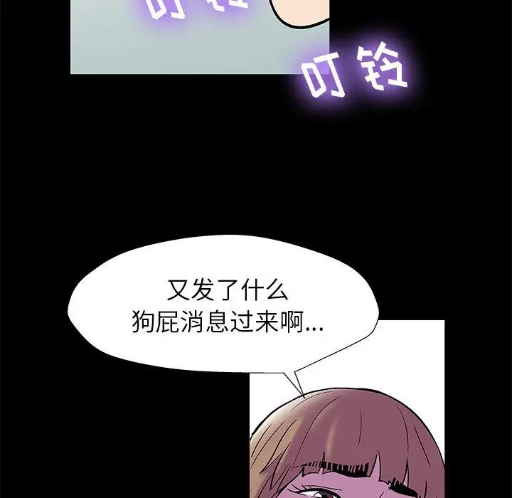 漫画《反乌托邦游戏》第157话第56张图