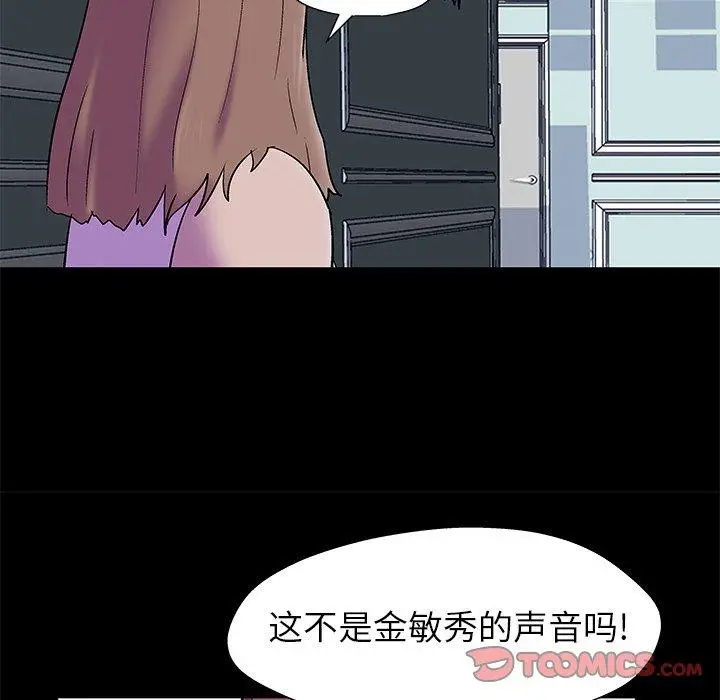 漫画《反乌托邦游戏》第157话第6张图
