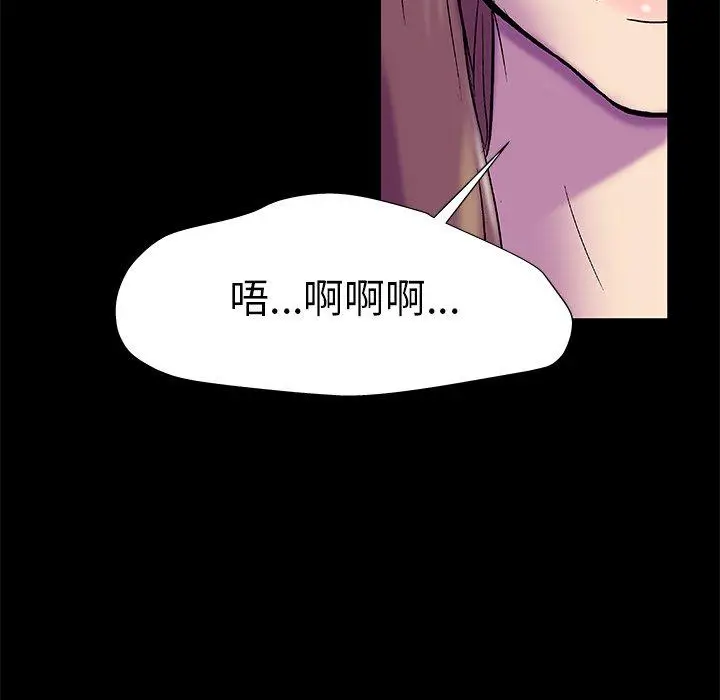 漫画《反乌托邦游戏》第157话第65张图