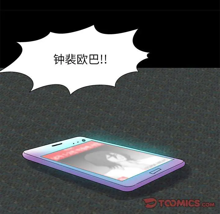 漫画《反乌托邦游戏》第157话第66张图