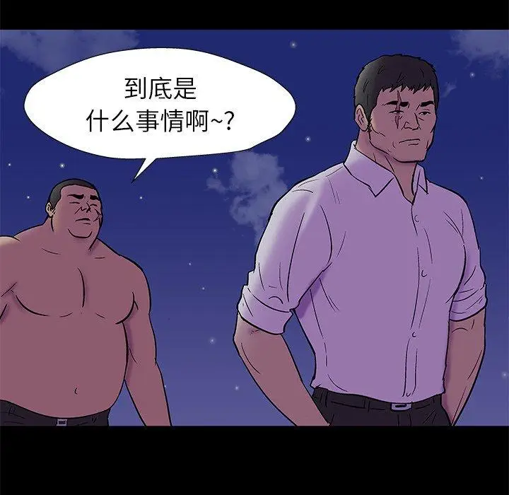 漫画《反乌托邦游戏》第157话第72张图