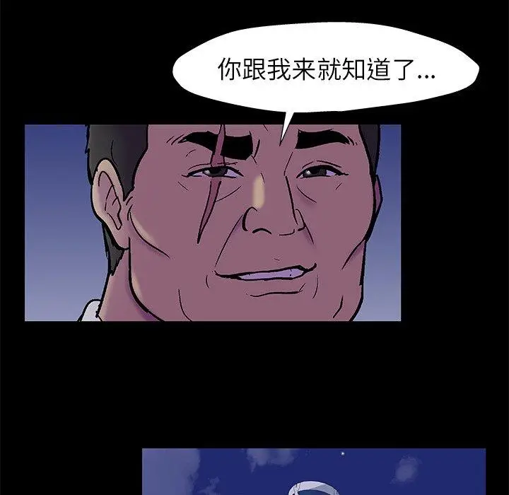漫画《反乌托邦游戏》第157话第73张图