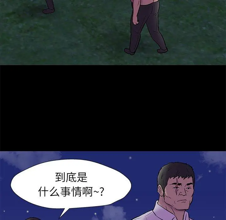 漫画《反乌托邦游戏》第158话第12张图