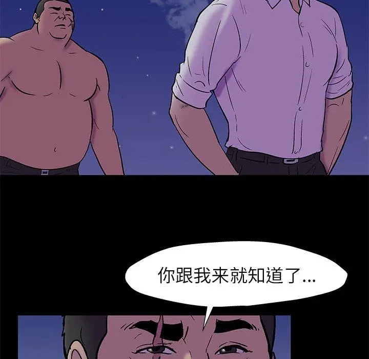 漫画《反乌托邦游戏》第158话第13张图