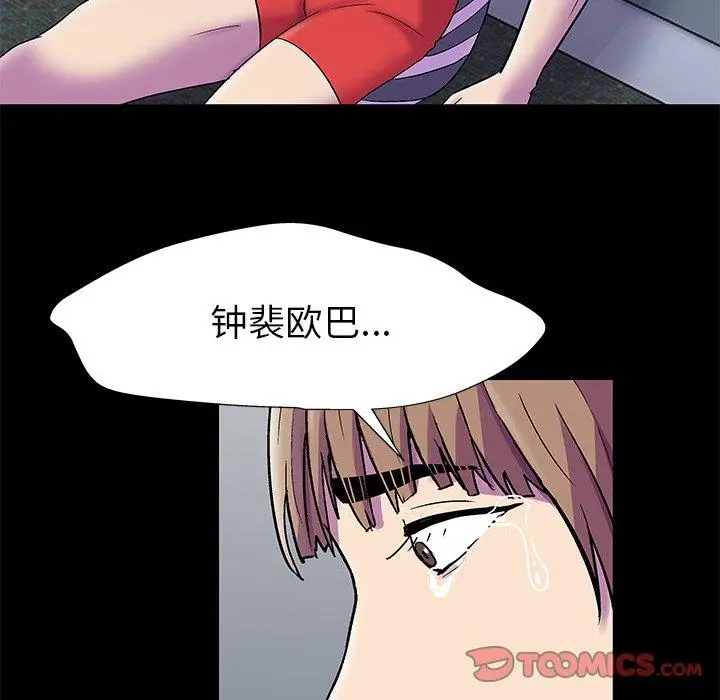 漫画《反乌托邦游戏》第158话第22张图