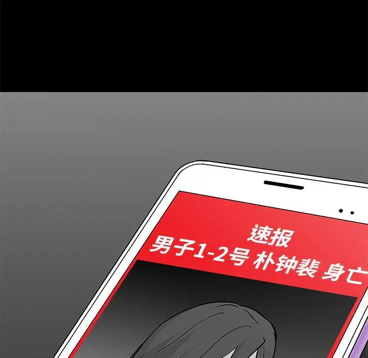 漫画《反乌托邦游戏》第158话第25张图