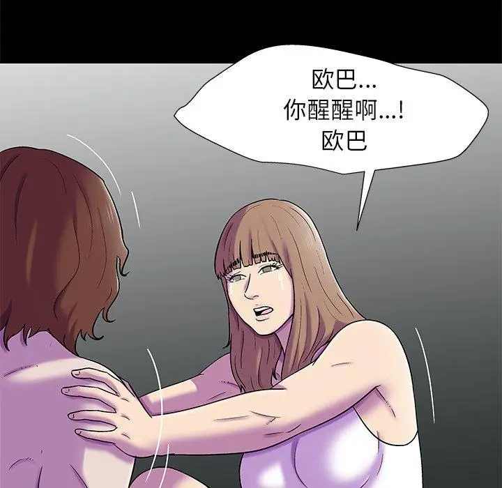 漫画《反乌托邦游戏》第158话第27张图