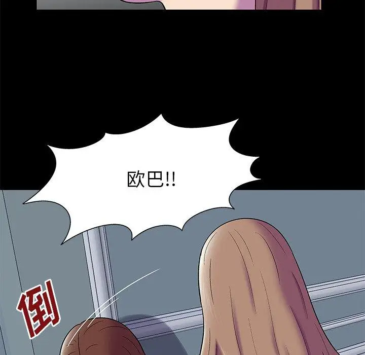漫画《反乌托邦游戏》第158话第29张图