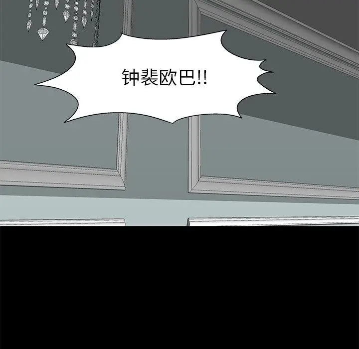 漫画《反乌托邦游戏》第158话第31张图