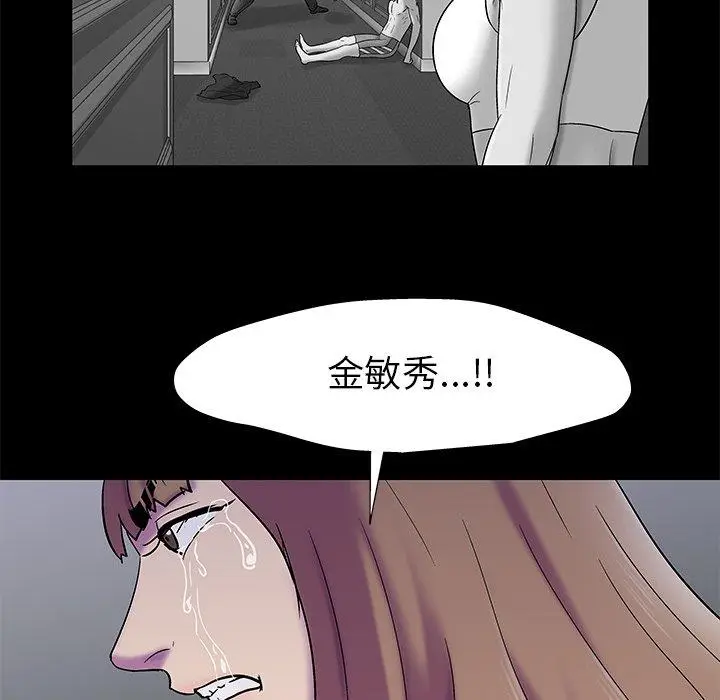漫画《反乌托邦游戏》第158话第37张图