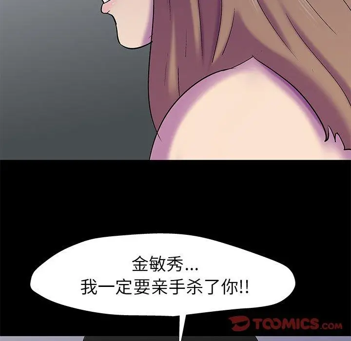 漫画《反乌托邦游戏》第158话第38张图