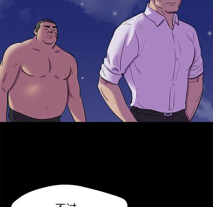 漫画《反乌托邦游戏》第158话第43张图