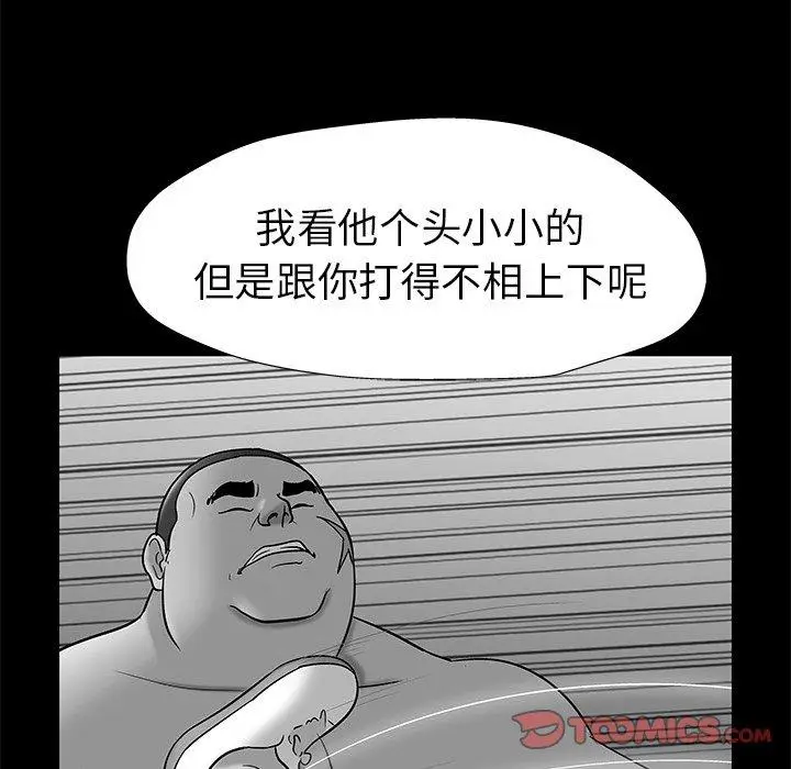 漫画《反乌托邦游戏》第158话第46张图