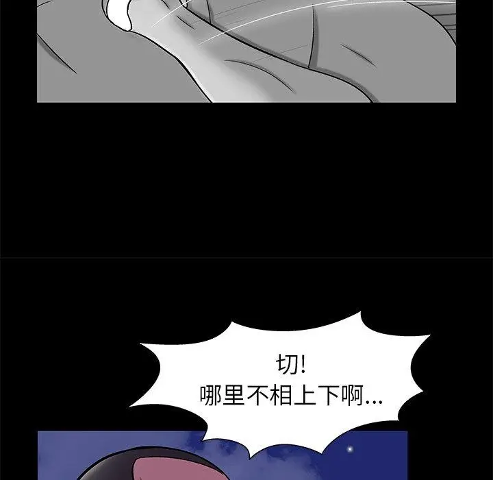 漫画《反乌托邦游戏》第158话第47张图