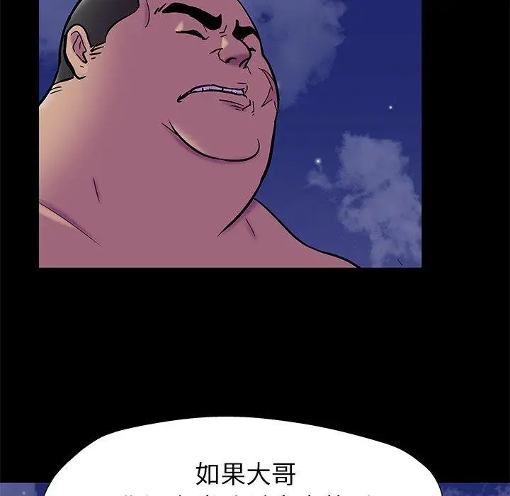 漫画《反乌托邦游戏》第158话第48张图