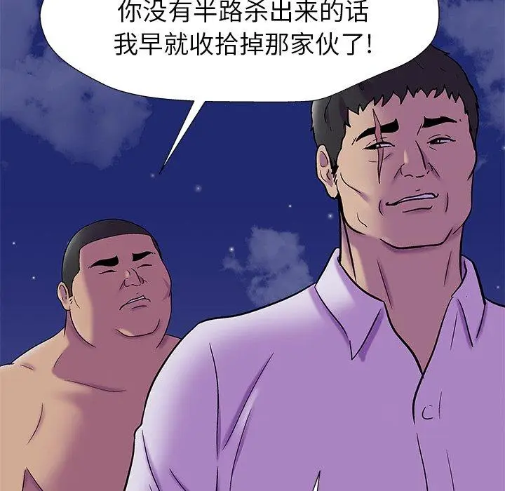 漫画《反乌托邦游戏》第158话第49张图