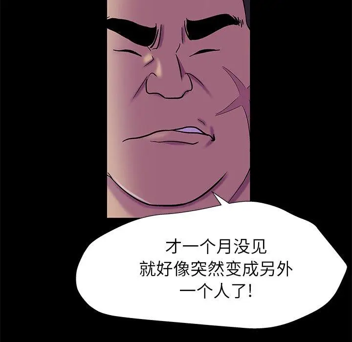 漫画《反乌托邦游戏》第158话第51张图