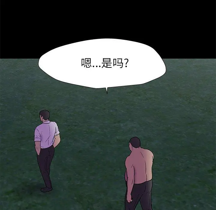 漫画《反乌托邦游戏》第158话第52张图