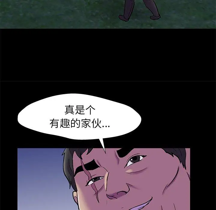 漫画《反乌托邦游戏》第158话第53张图