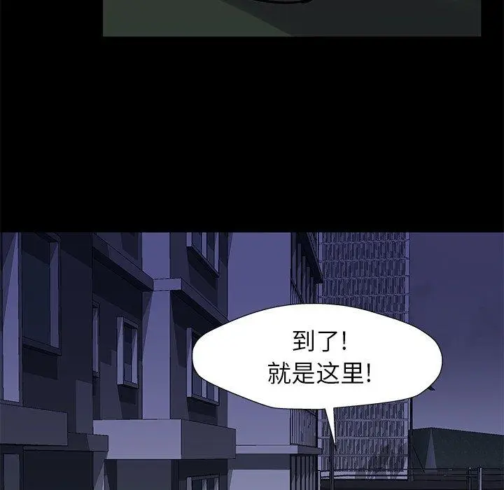 漫画《反乌托邦游戏》第158话第55张图