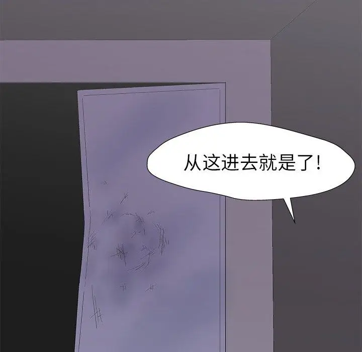 漫画《反乌托邦游戏》第158话第57张图