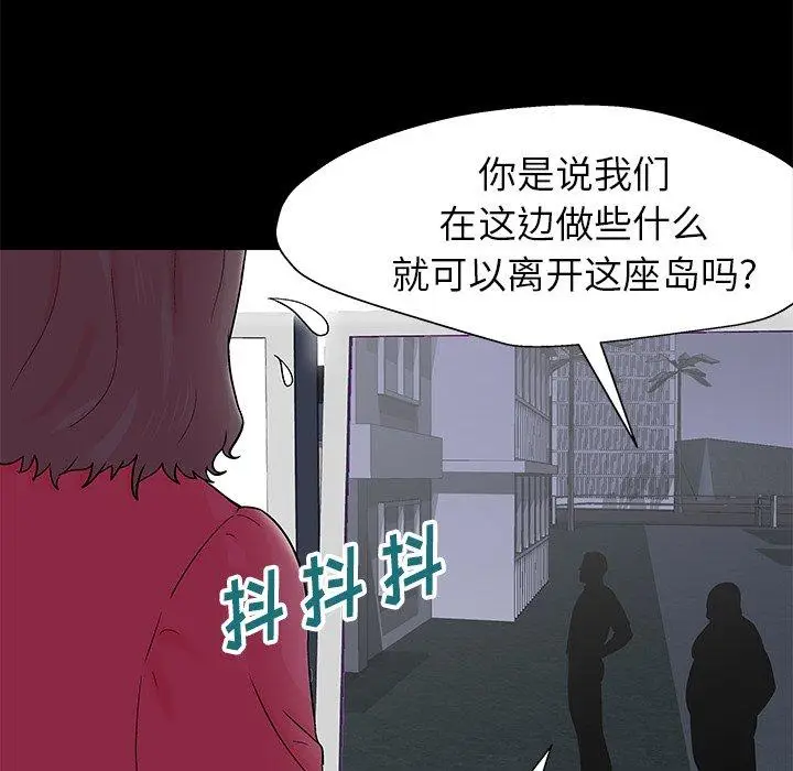 漫画《反乌托邦游戏》第158话第59张图