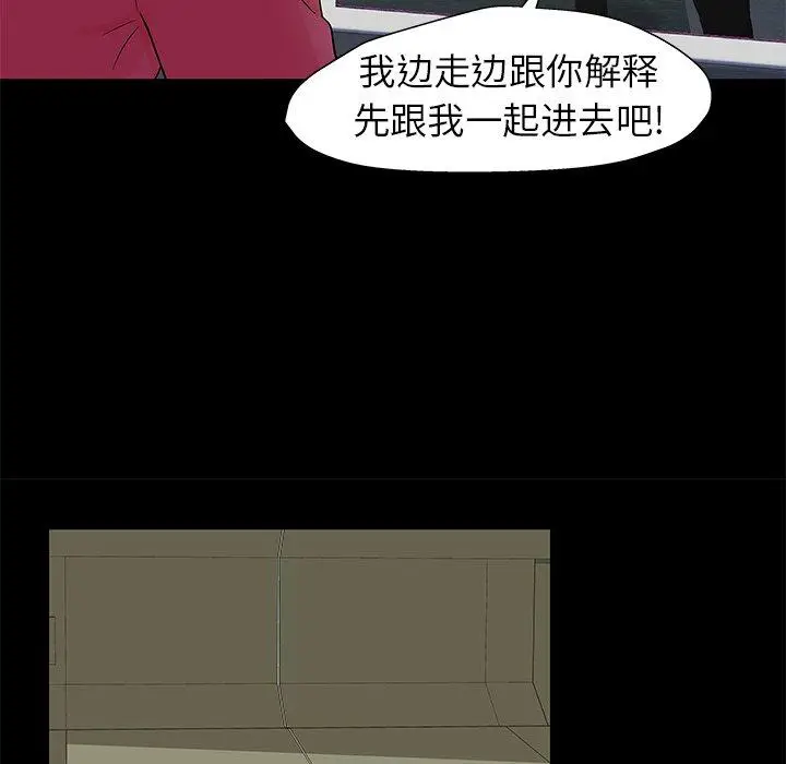 漫画《反乌托邦游戏》第158话第60张图