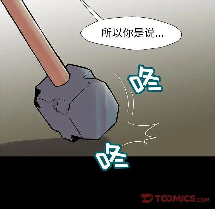 漫画《反乌托邦游戏》第158话第62张图