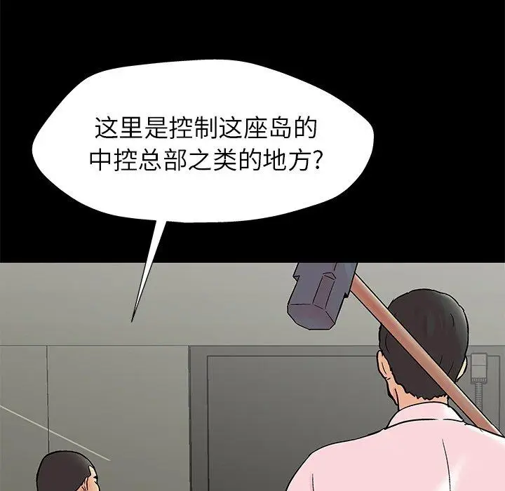 漫画《反乌托邦游戏》第158话第63张图