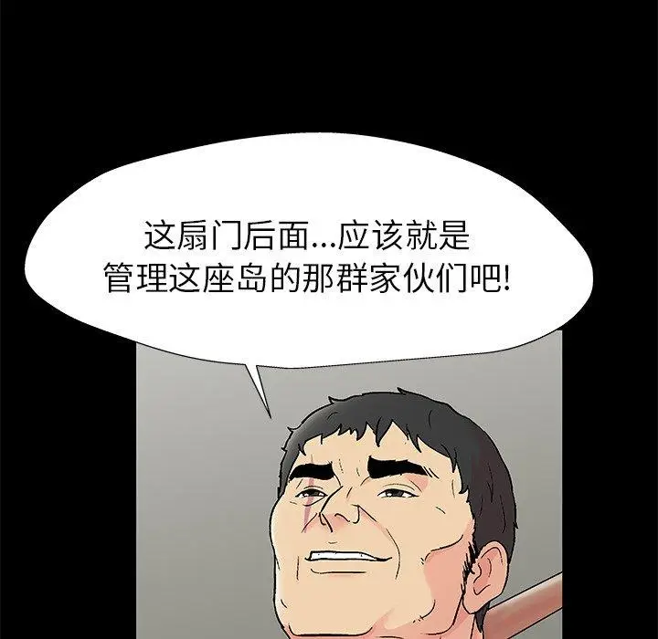 漫画《反乌托邦游戏》第158话第65张图