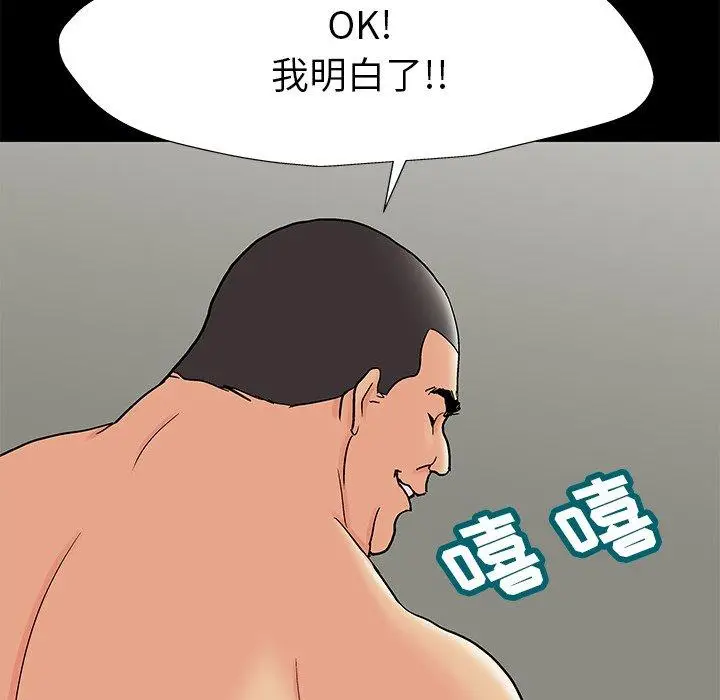 漫画《反乌托邦游戏》第158话第67张图