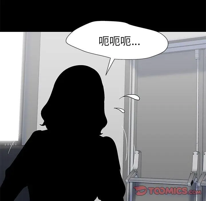 漫画《反乌托邦游戏》第158话第74张图