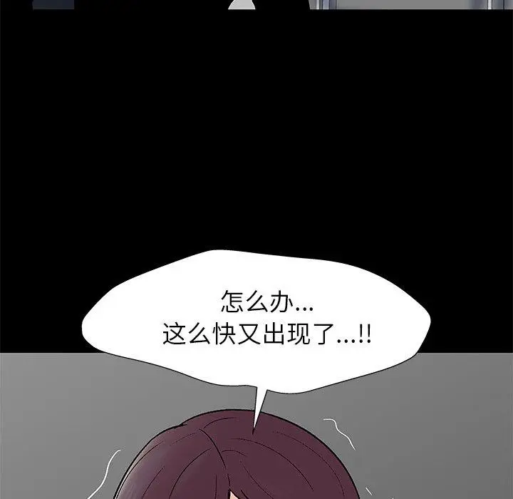 漫画《反乌托邦游戏》第158话第75张图