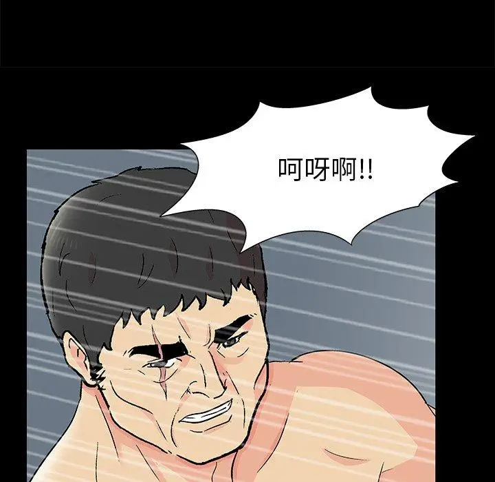 漫画《反乌托邦游戏》第158话第77张图