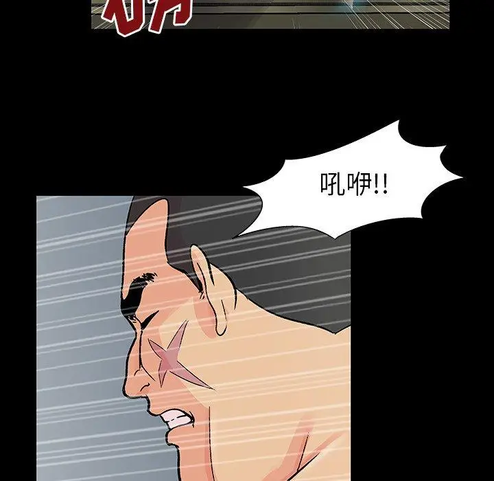 漫画《反乌托邦游戏》第158话第79张图