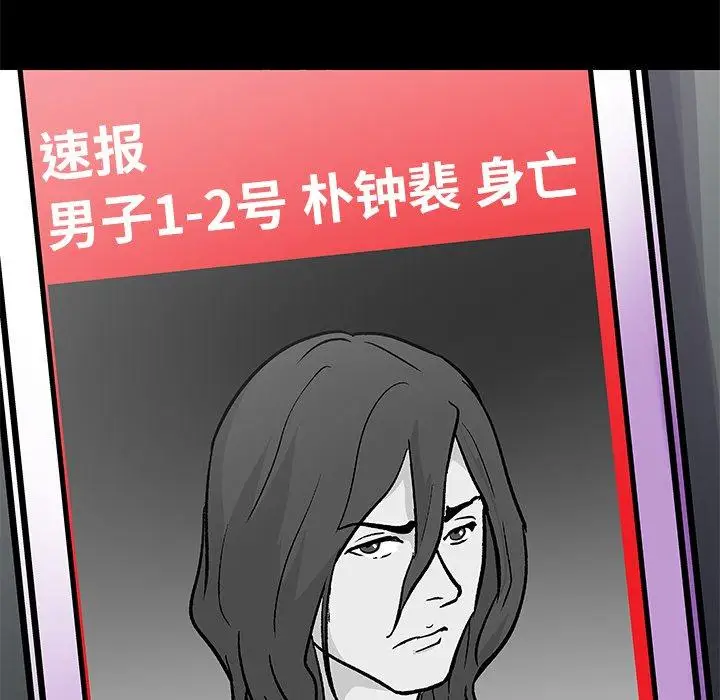 漫画《反乌托邦游戏》第158话第8张图