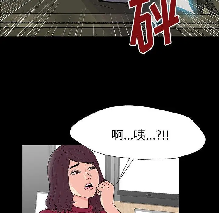 漫画《反乌托邦游戏》第158话第81张图