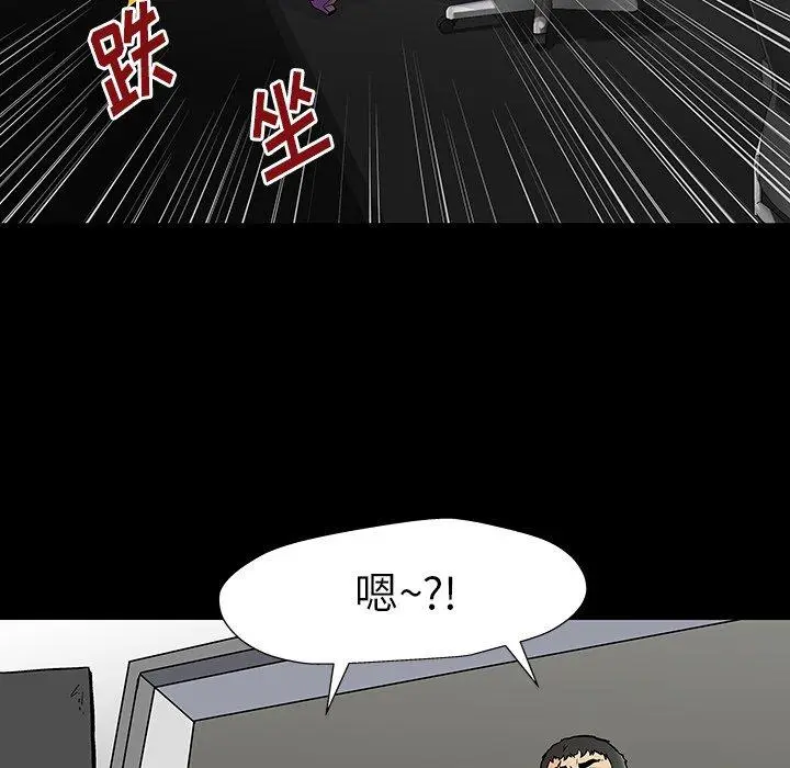 漫画《反乌托邦游戏》第158话第85张图