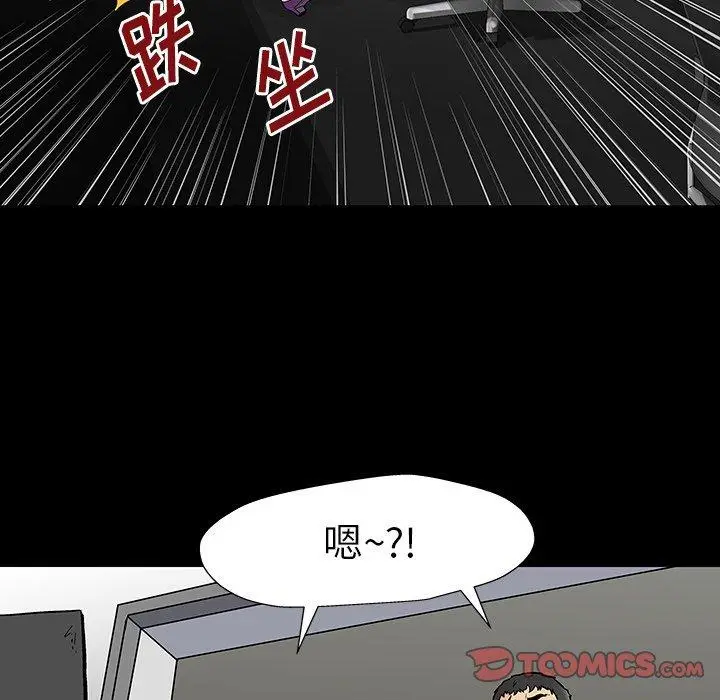 漫画《反乌托邦游戏》第159话第10张图