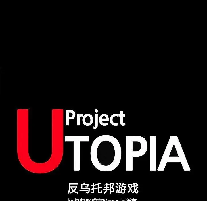 漫画《反乌托邦游戏》第159话第12张图
