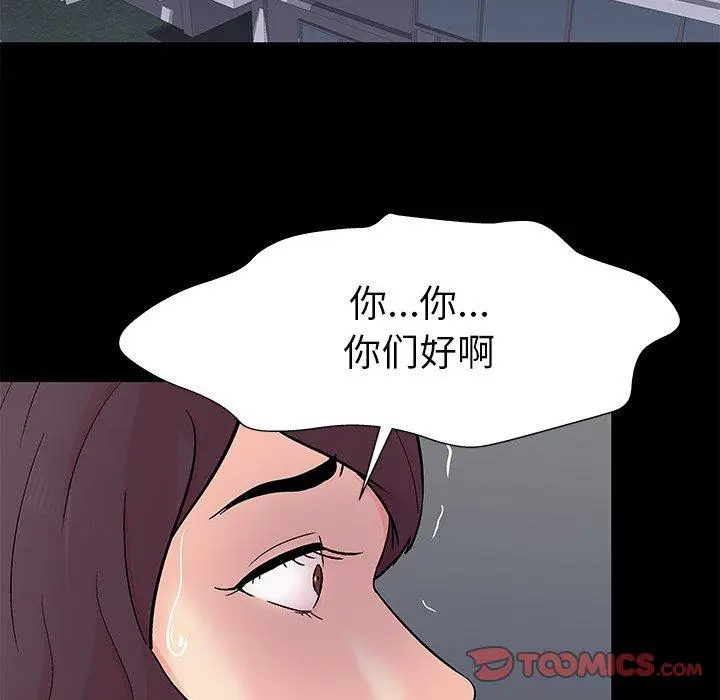 漫画《反乌托邦游戏》第159话第14张图