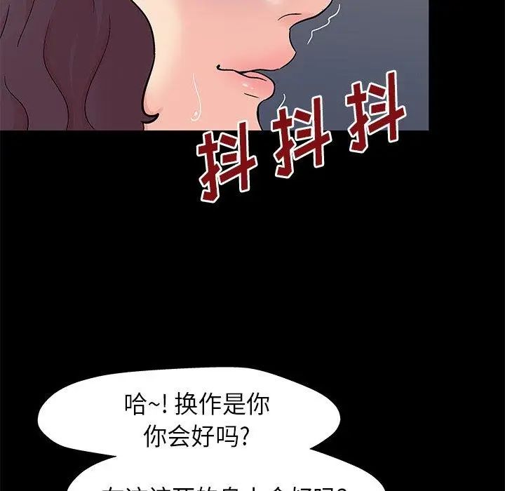 漫画《反乌托邦游戏》第159话第15张图
