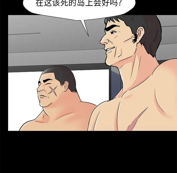 漫画《反乌托邦游戏》第159话第16张图