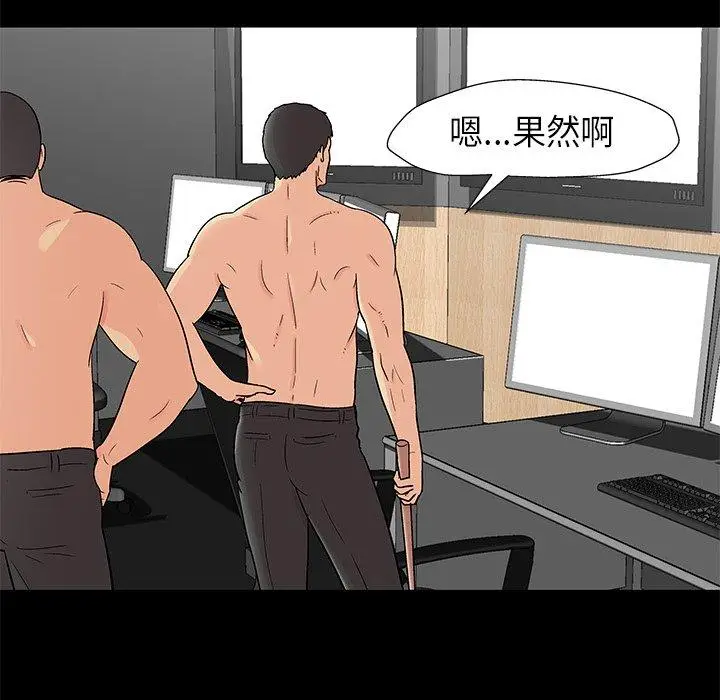 漫画《反乌托邦游戏》第159话第19张图
