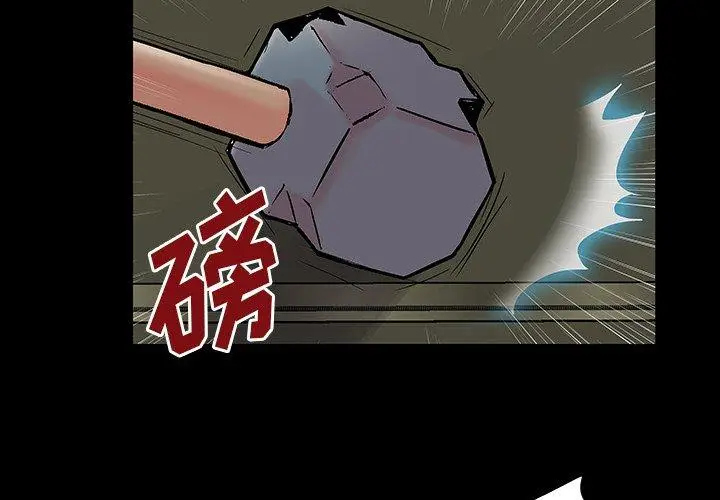 漫画《反乌托邦游戏》第159话第3张图