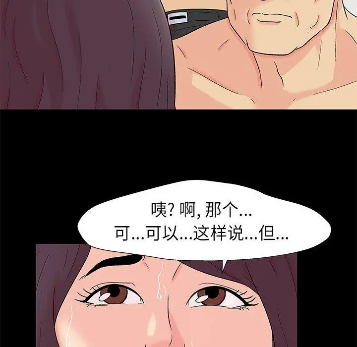 漫画《反乌托邦游戏》第159话第32张图