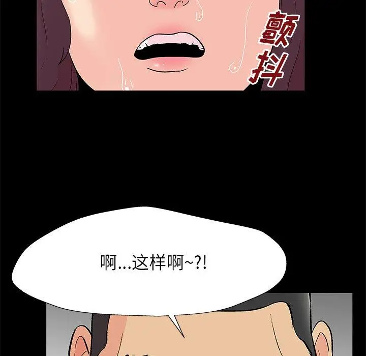漫画《反乌托邦游戏》第159话第33张图