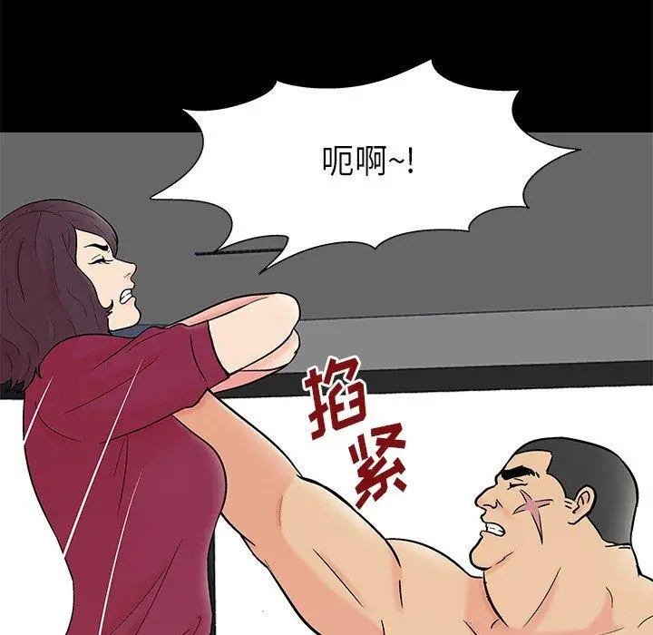 漫画《反乌托邦游戏》第159话第35张图