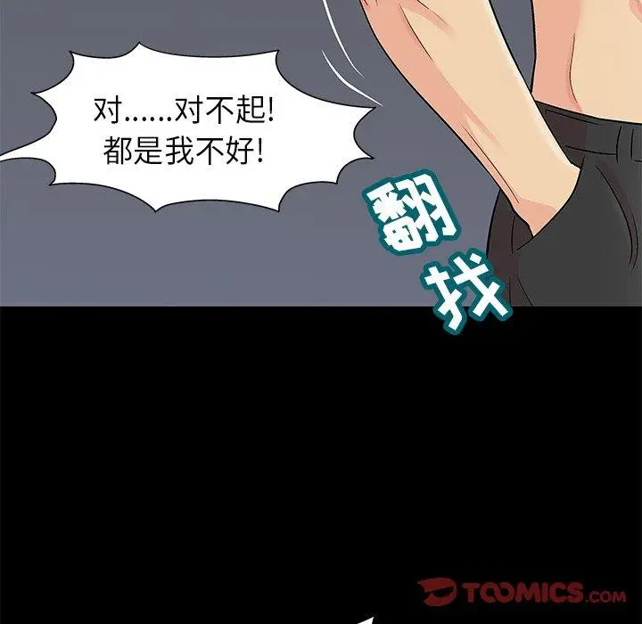 漫画《反乌托邦游戏》第159话第38张图